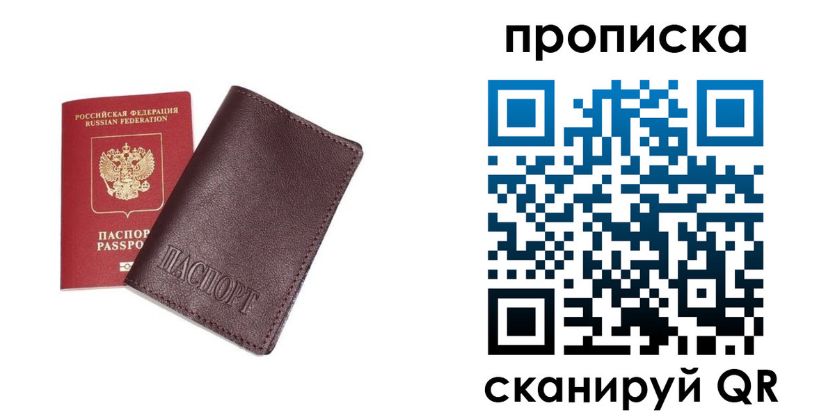 временная регистрация надежно в Златоусте