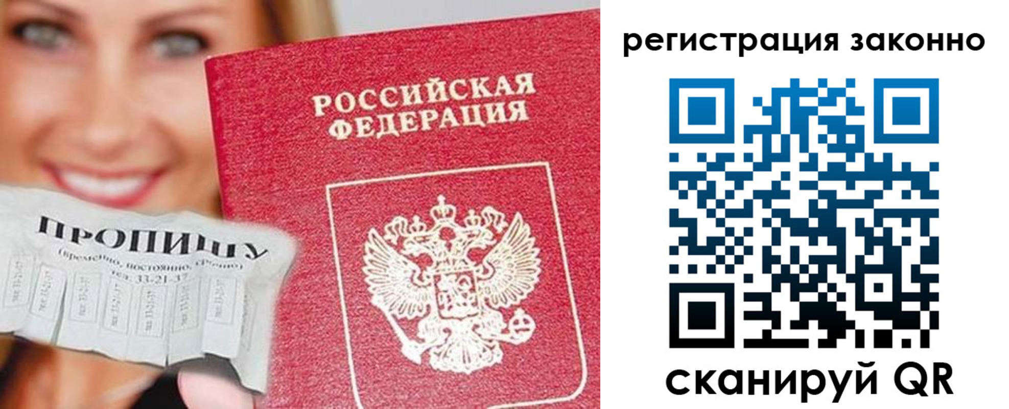 регистрация в Златоусте