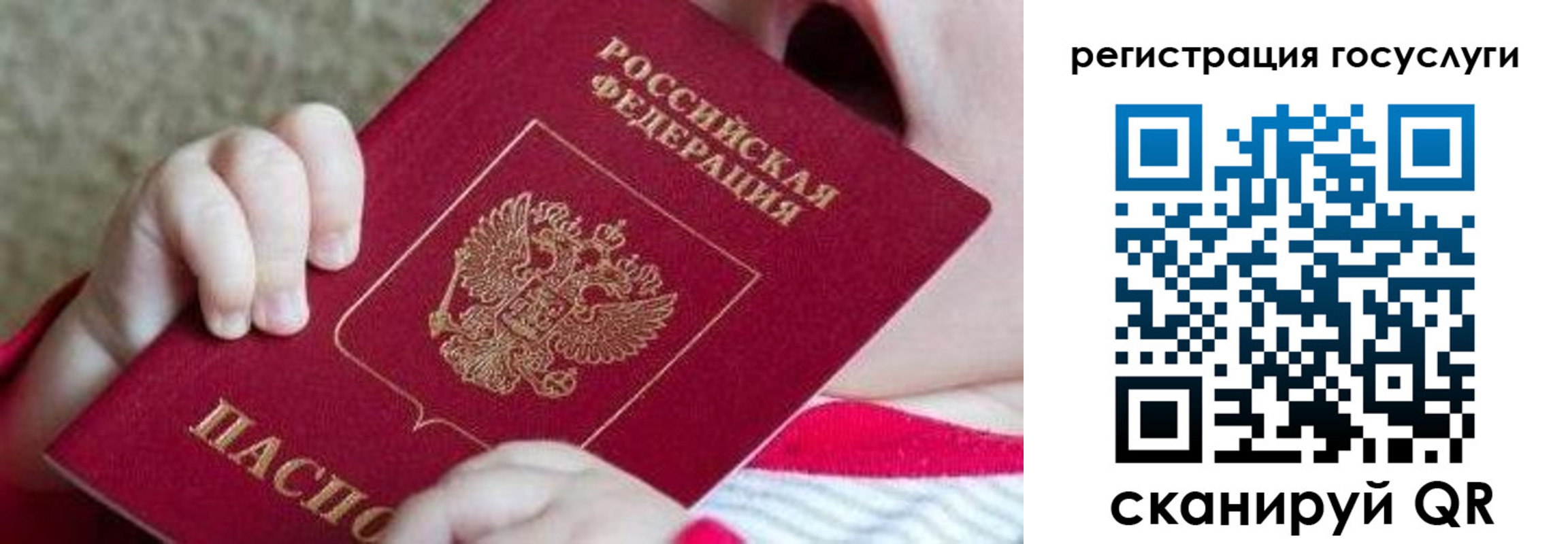 регистрация для школы в Златоусте