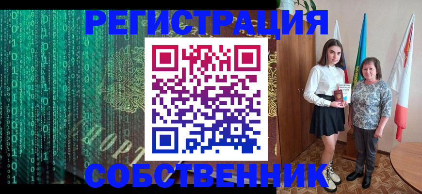 прописка в квартире в Златоусте