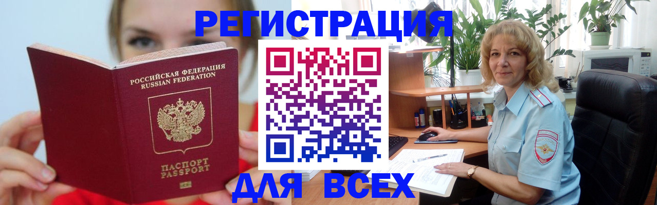 регистрация для школы в Златоусте