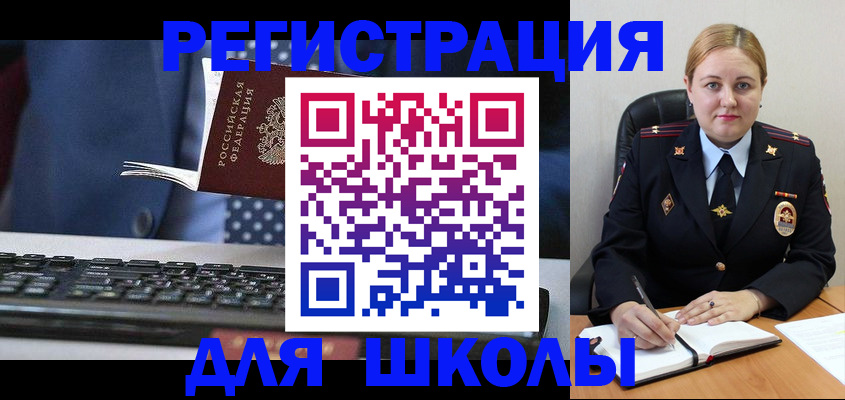 прописка 2025 в Златоусте