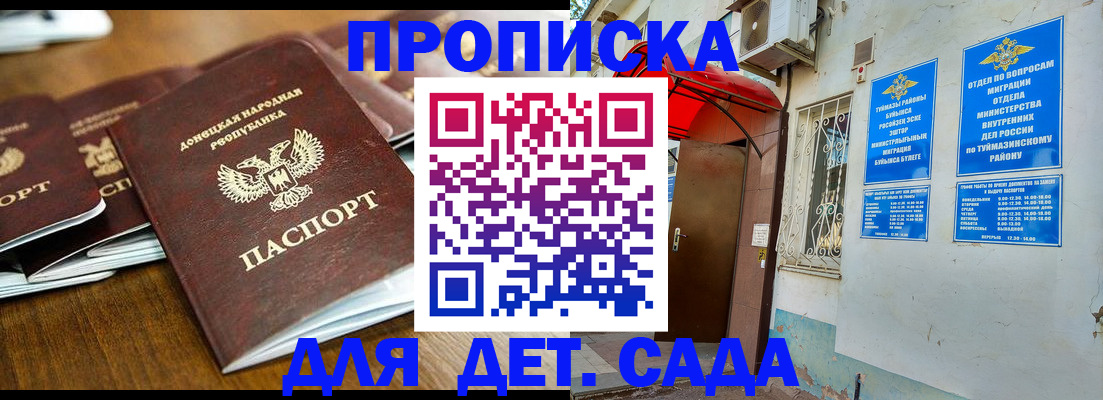 прописка от собственника в Златоусте